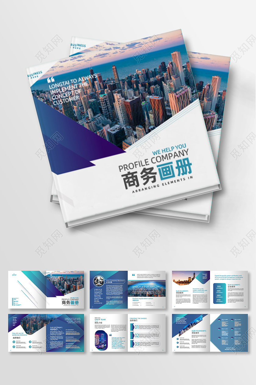 蓝绿色渐变简约风商务画册整套设计蓝色大气电子互联网科技网络企业招商画册