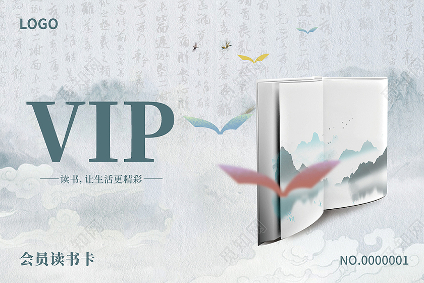灰色水墨风中国风VIP会员读书卡书店会员卡