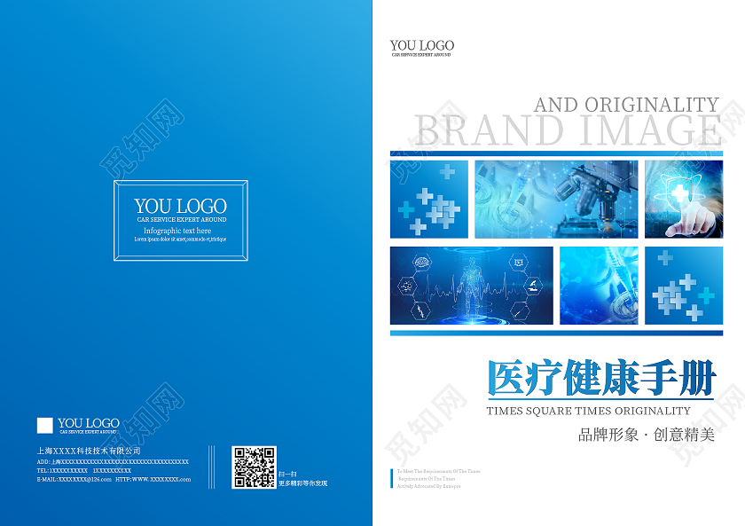 蓝色渐变简约风医疗健康手册封面设计整套蓝色大气医院医疗机构行业画册