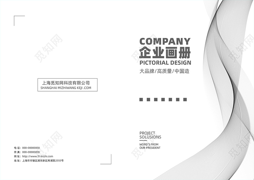 白色极简风企业画册整套设计极简风地产金 融科技企业版式 画册