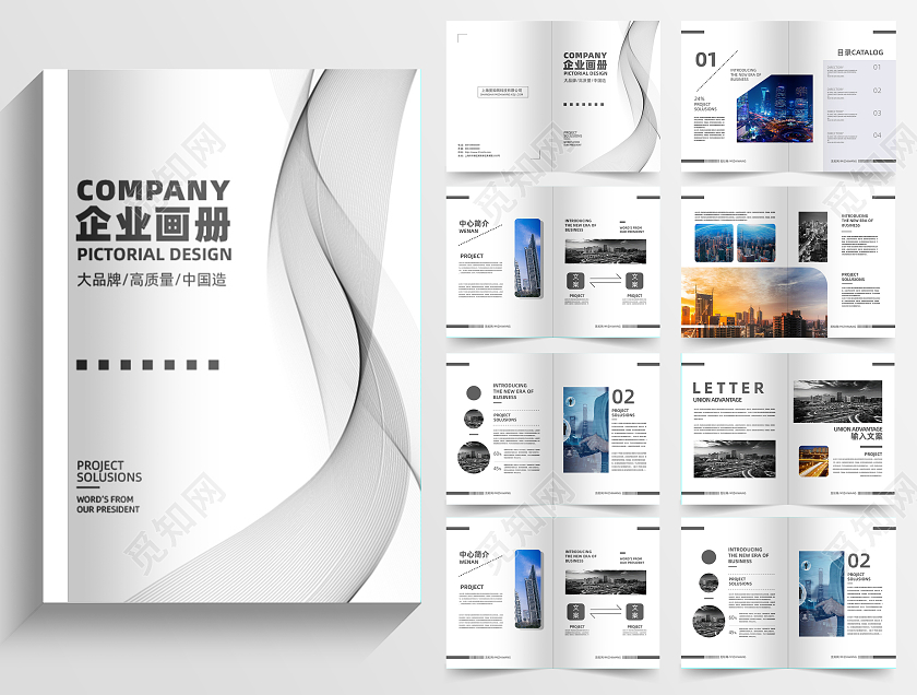 白色极简风企业画册整套设计极简风地产金 融科技企业版式 画册
