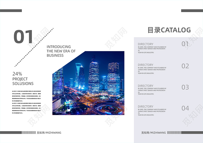 白色极简风企业画册整套设计极简风地产金 融科技企业版式 画册