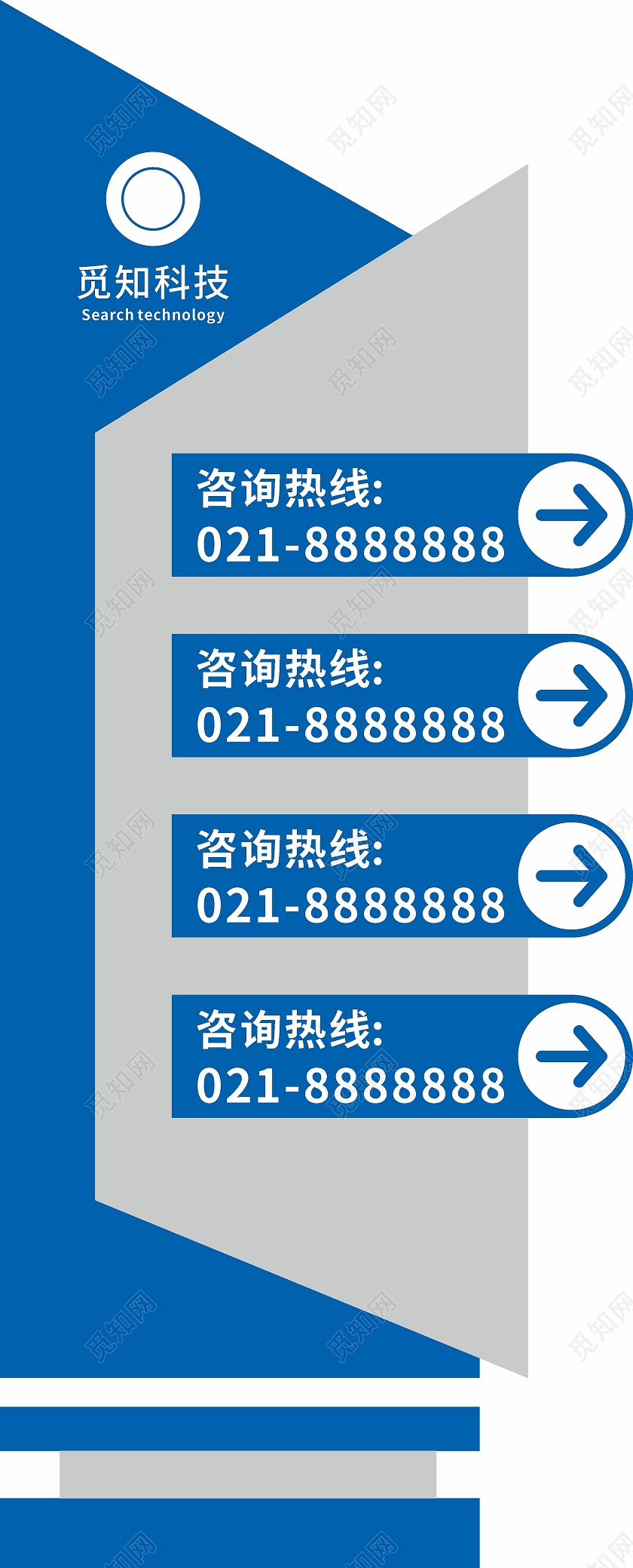 蓝色简约高档路标指示标识导视文化精神堡垒