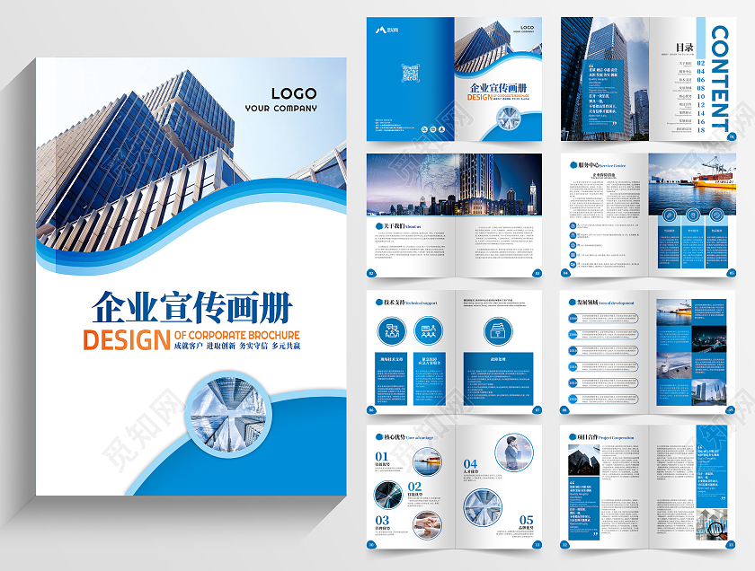 蓝色简洁大气几何创意公司企业宣传画册企业公司画册整套