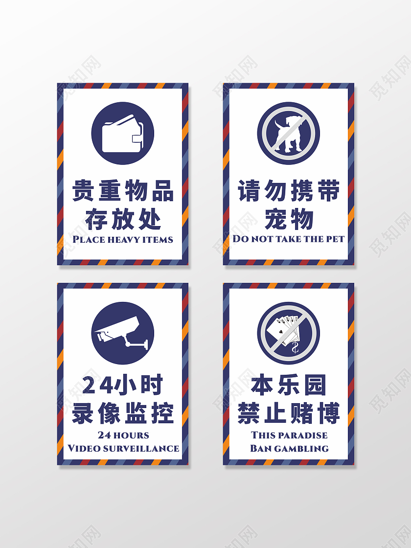温馨提示手举牌标识贵重物品存放处请勿携带宠物24小时录像监控温馨提示贵重物品
