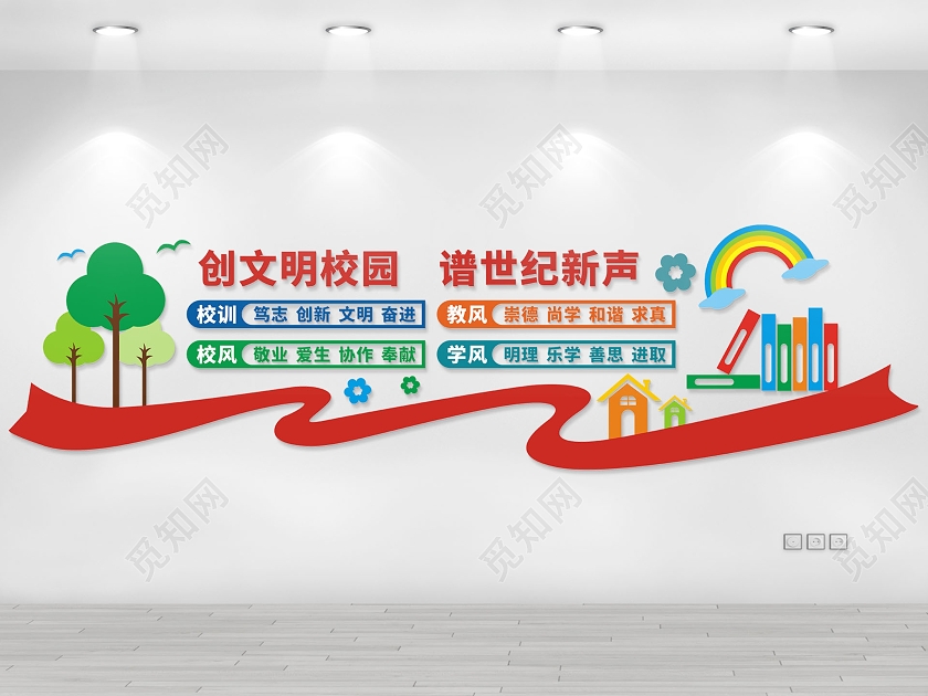 绿色清晰创文明校园谱世纪新声校园文化墙小学文化墙