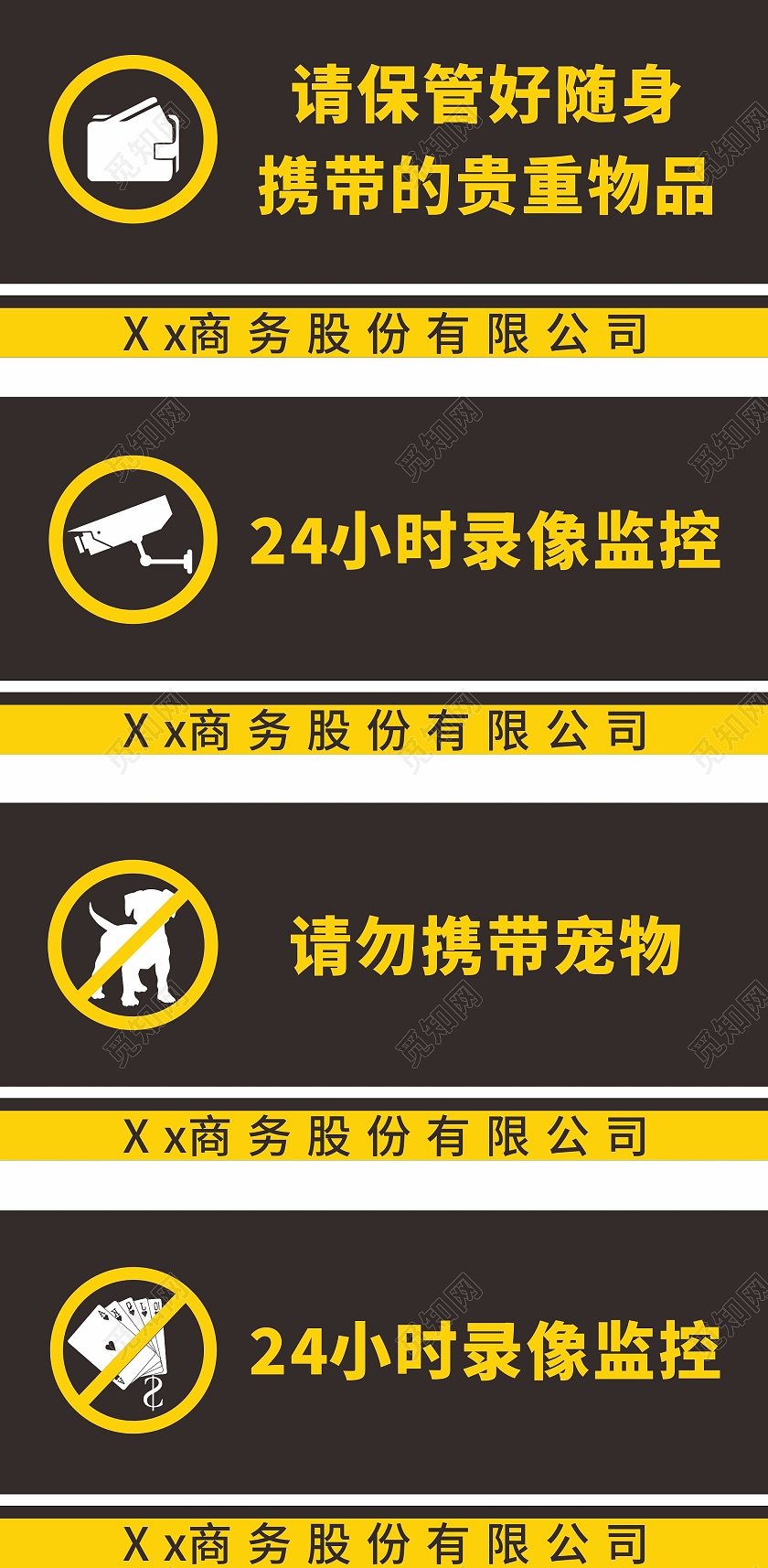 黑底黄字温馨提示手举牌标识保管好贵重物品24小时监控温馨提示贵重物品