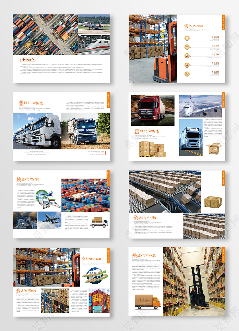 橙色商务物流宣传册画册整套手册物流画册