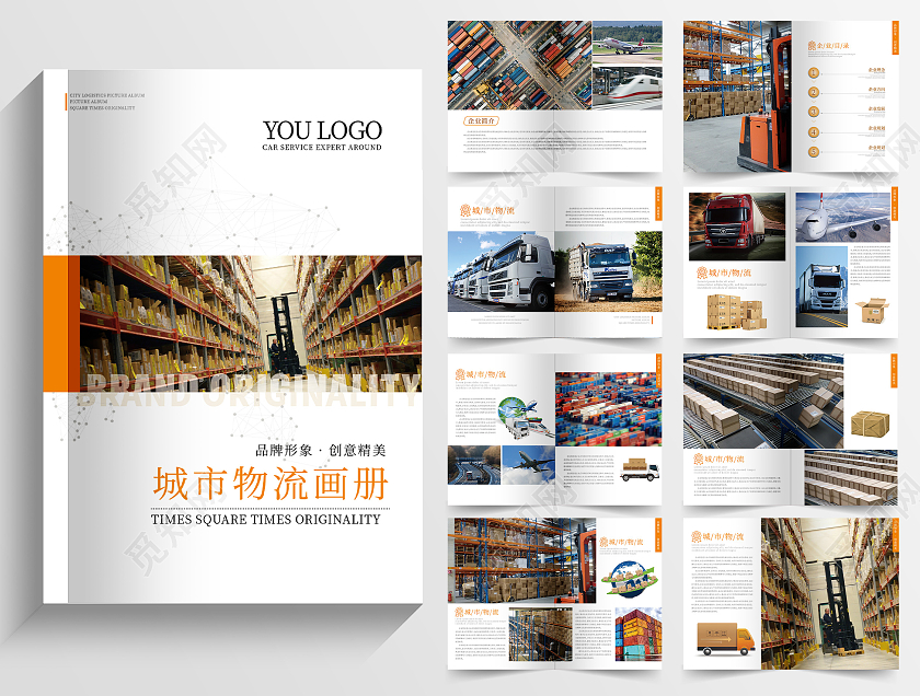 橙色商务物流宣传册画册整套手册物流画册