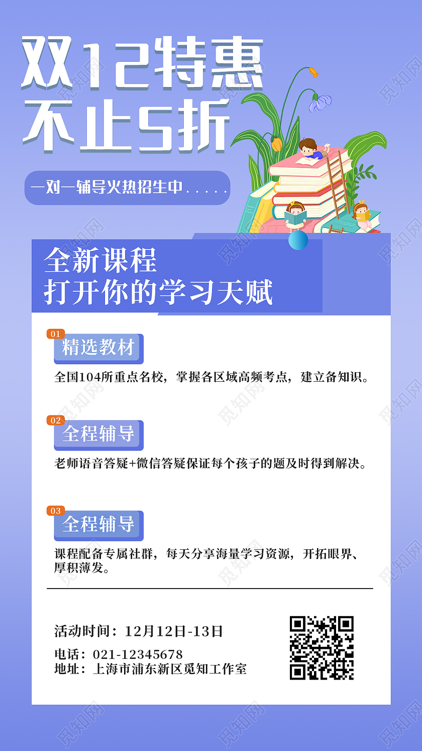 黄色简约双12特惠不止5折双十二课程手机文案海报
