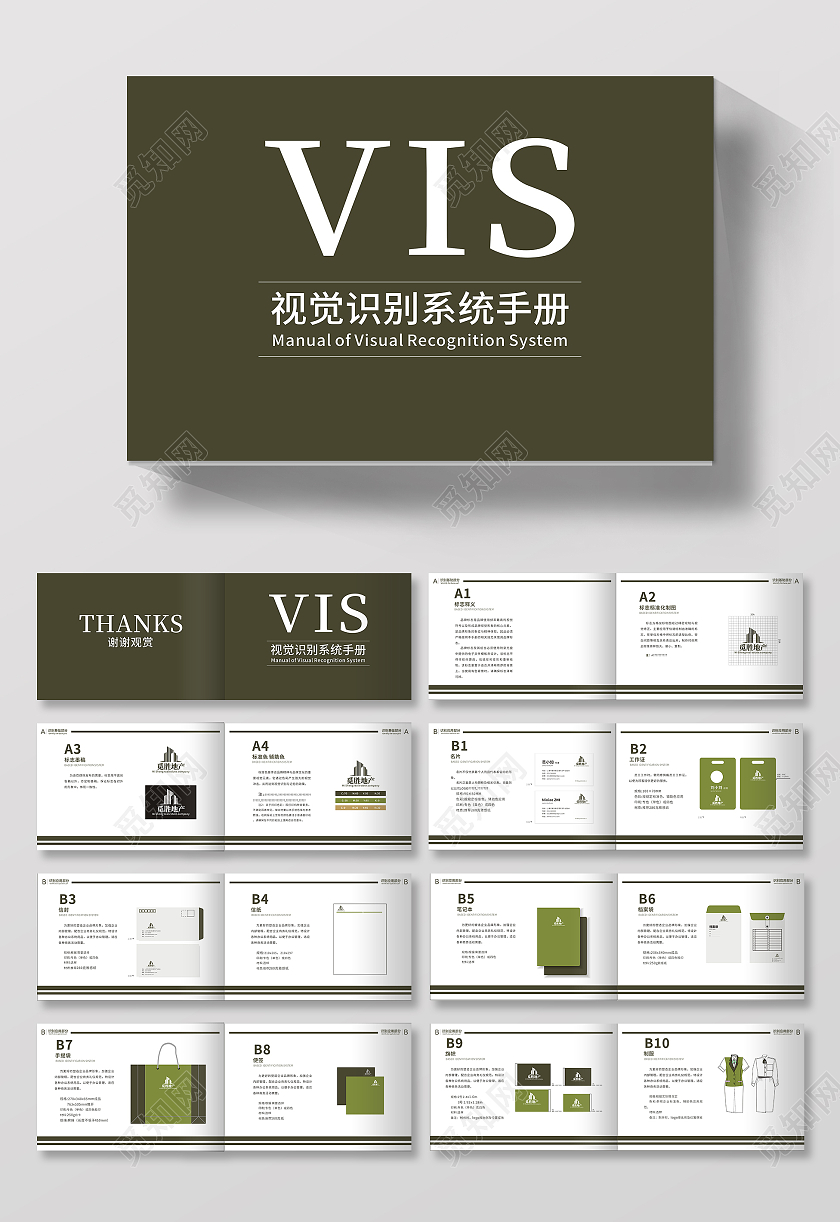 墨绿大气简约VI手册房地产VI手册