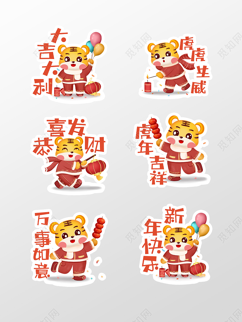 红色可爱风手绘插画2022虎年新年祝福异形手举牌新年手举牌