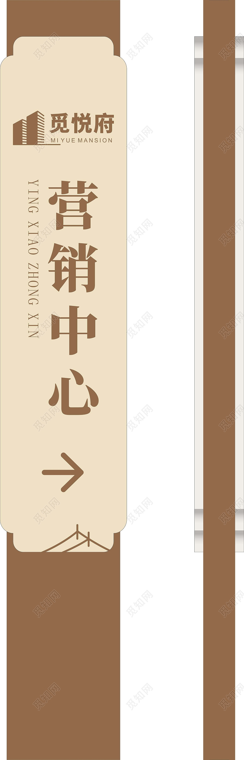 黄色国风简约精神堡垒房地产指示牌