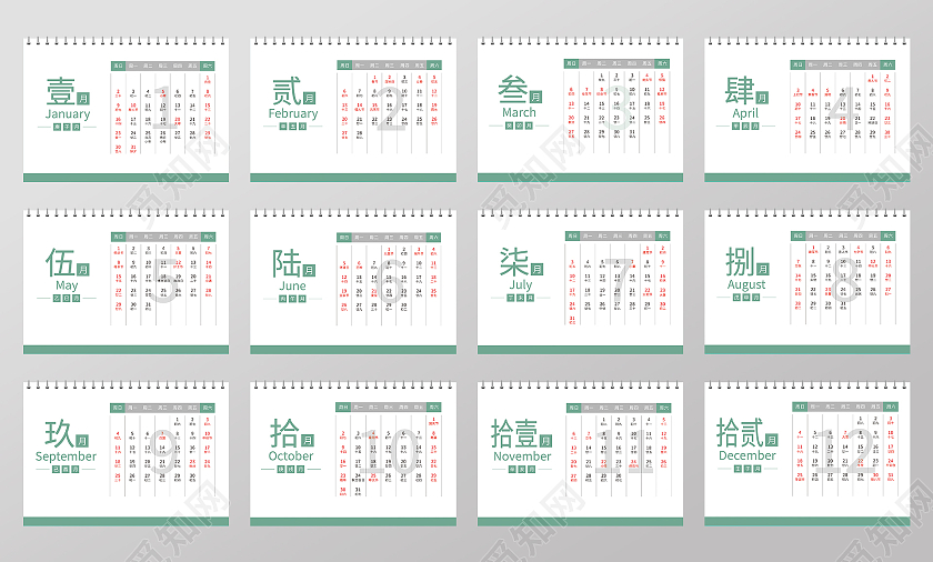 绿色绿植简约清新大气2022虎年日历台历设计2022年扁平风台历