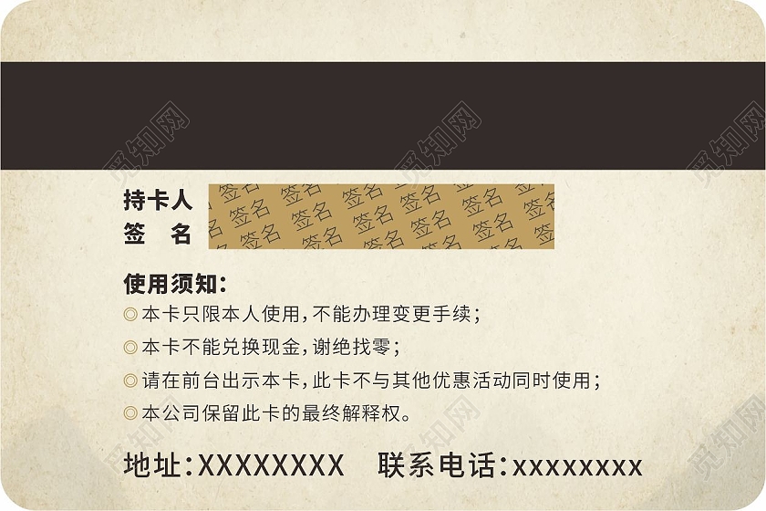 国画中医中国风医药馆vip会员卡中医会员卡