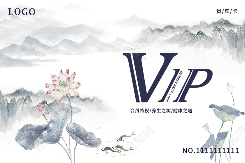 简约蓝色水墨VIP会员卡贵宾卡养生会员卡