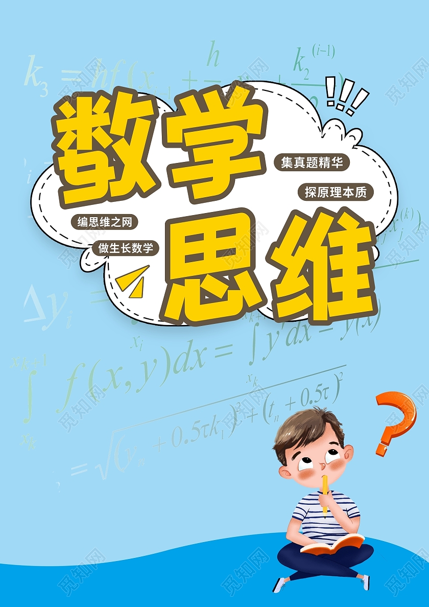 数学教材辅导书教案校本教材封面数学封面