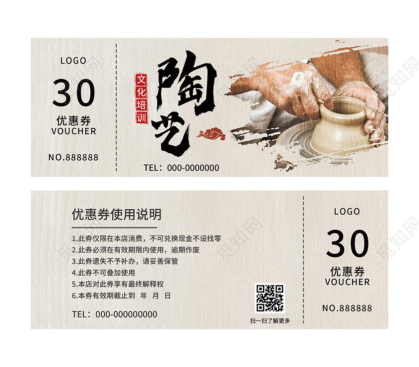 灰色简约陶艺文化培训30元优惠券古典手工艺陶艺培训优惠券