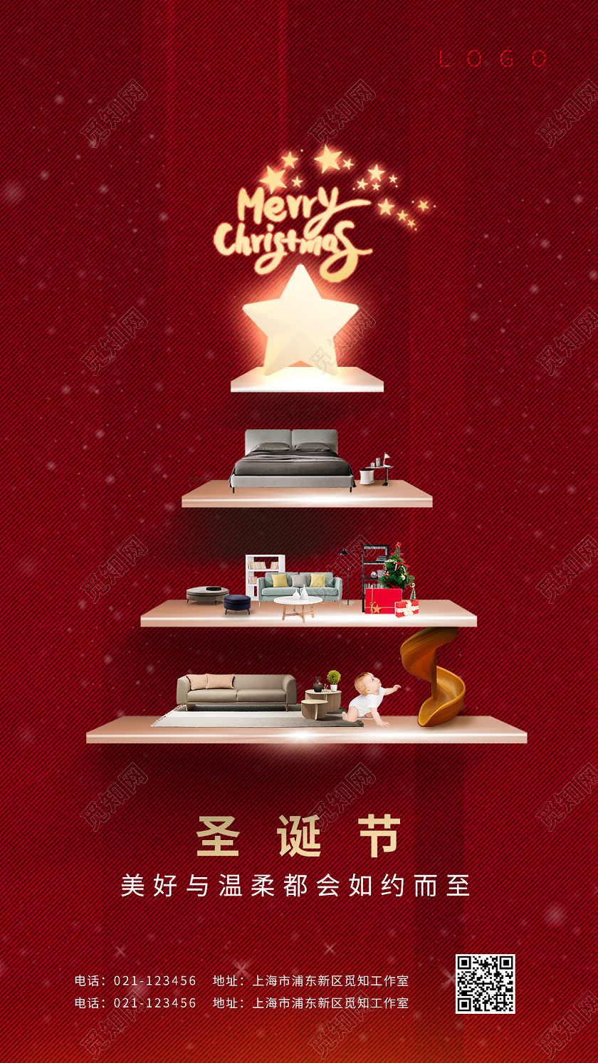 红色简约大气圣诞节家居宣传手机宣传海报圣诞家居
