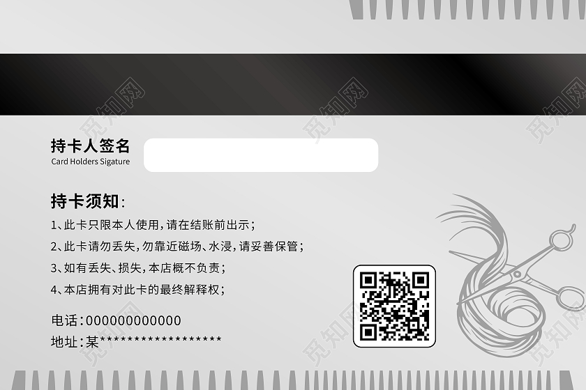 银色高端理发VIP会员磁条卡理发店会员卡