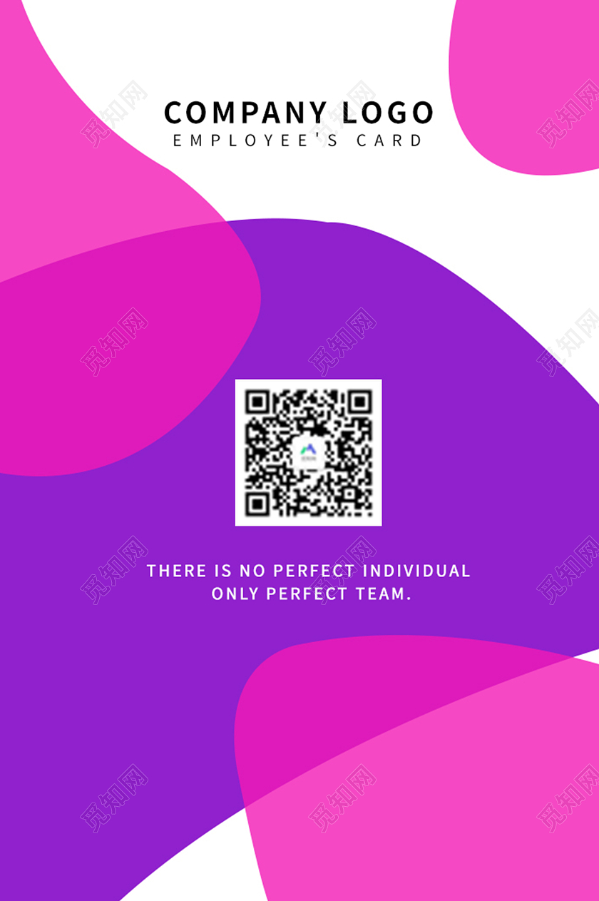 蓝粉渐变网络科技公司工作证科技工作证企业员工工作证