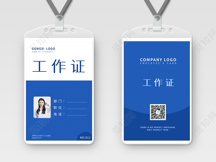 蓝粉渐变网络科技公司工作证科技工作证企业员工工作证