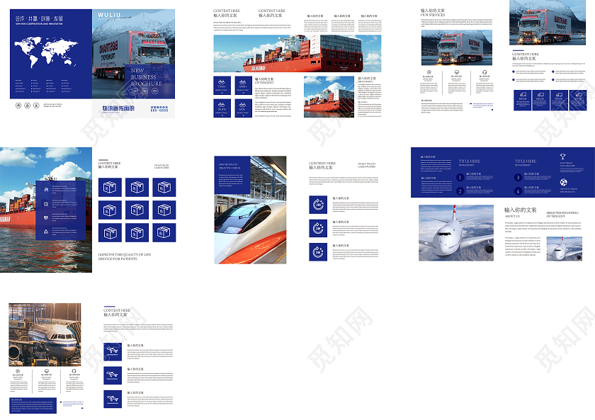 蓝色简约商务物流公司宣传画册物流画册画册整套