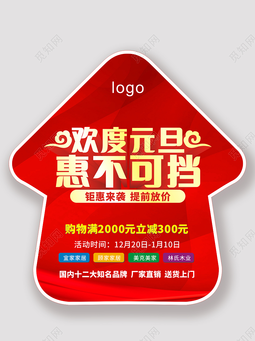 兔年地贴红色2022红色喜庆元旦特卖厂家特卖会地贴元旦地贴
