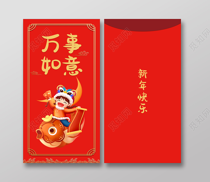 红色喜庆大气万事如意2022虎年红包设计