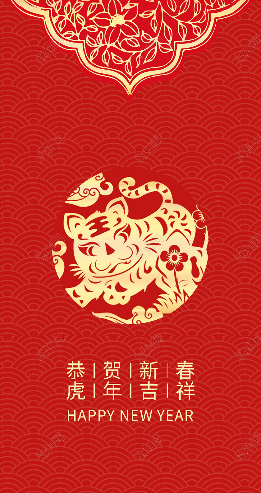 色喜庆简约大气卡通剪纸老虎虎年大吉虎年红包2022新年红包