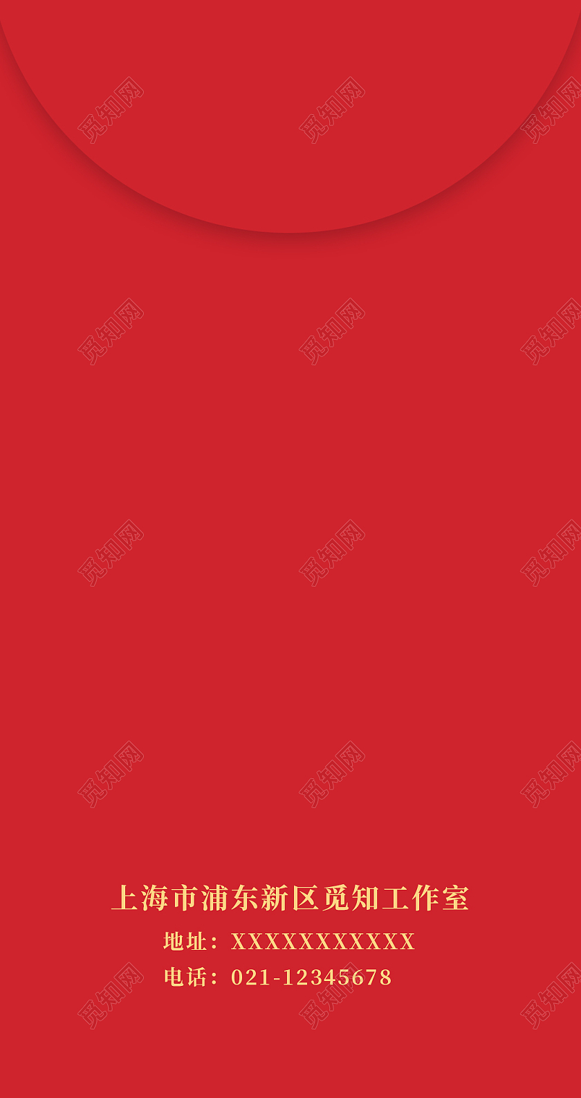 红色喜庆简约大气卡通剪纸新年快乐虎年红包2022新年红包