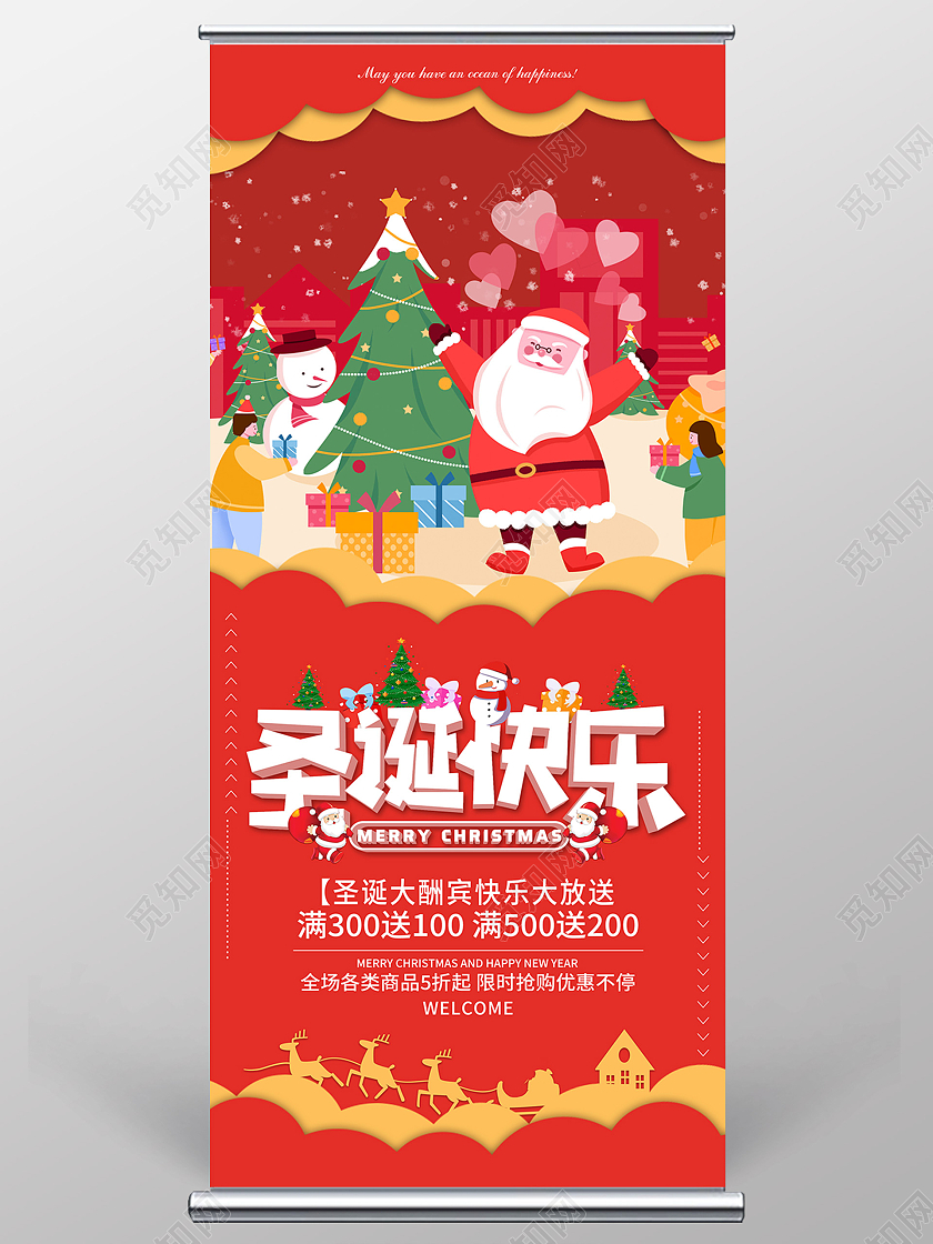 红色插画圣诞节快乐促销活动展架易拉宝圣诞节展架