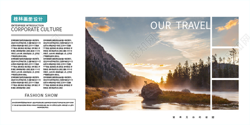 白色背景简约风桂林旅游画册整套设计