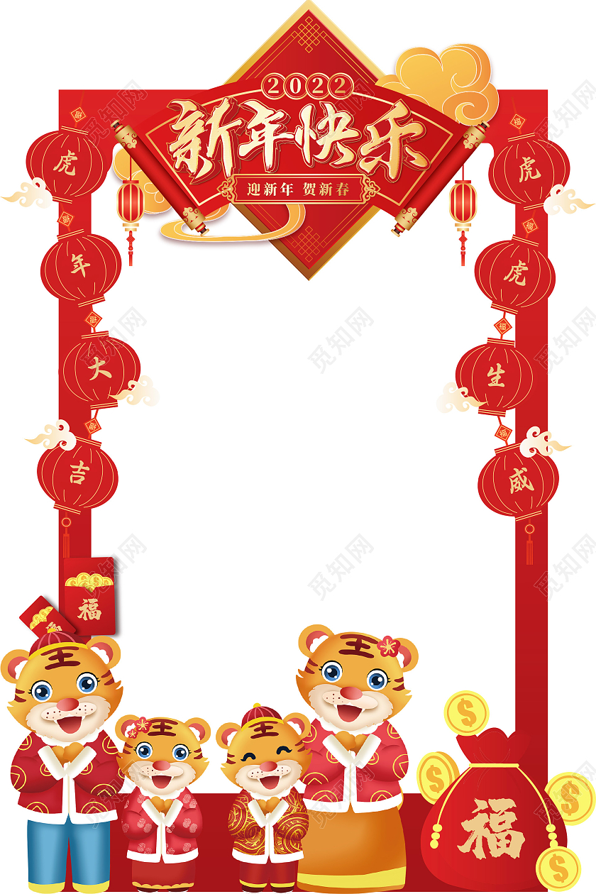 红色鎏金虎年国潮新年喜庆异形拍照框虎年拍照框新年拍照框春节