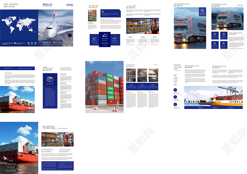 蓝色简约商务物流公司宣传画册物流画册画册整套