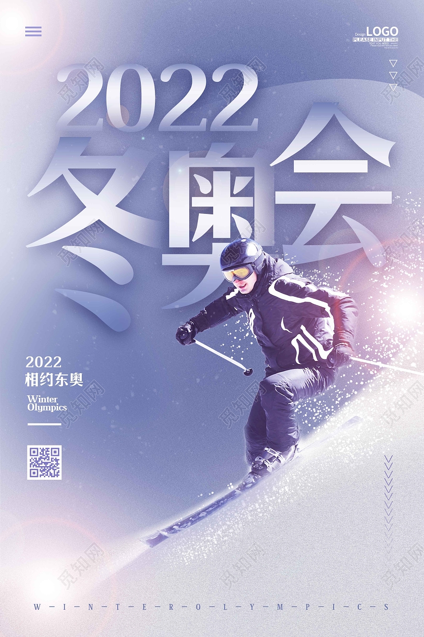 蓝色渐变时尚大气2022冬奥会宣传海报