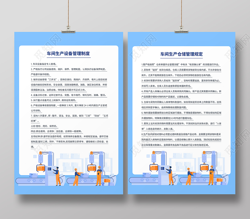 蓝色工业风简约科技感工厂车间制度生产车间岗位牌