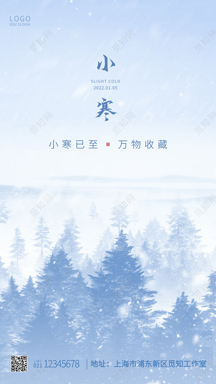 蓝色简约小寒小寒手机UI手机海报设计