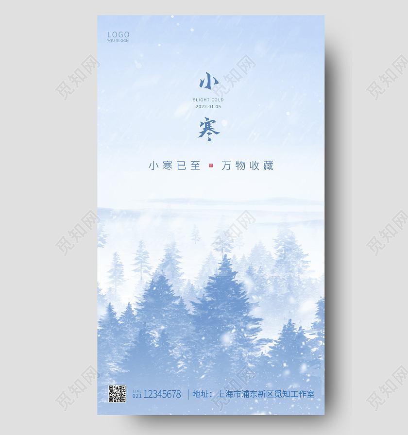 蓝色简约小寒小寒手机UI手机海报设计