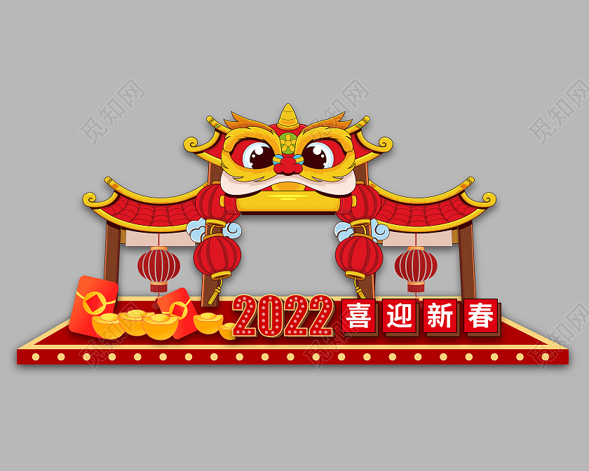 红色卡通2022恭贺新春虎年快乐灯笼虎年美陈春节拍照框美陈