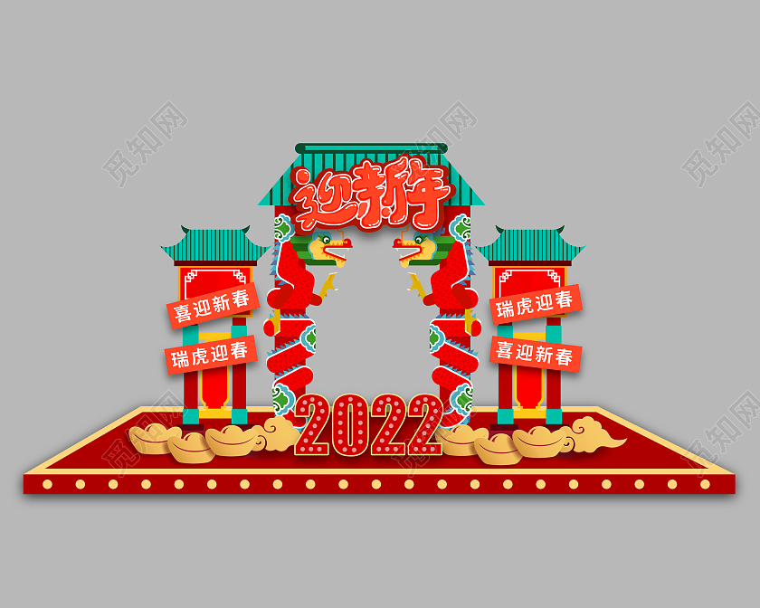 红色卡通2022迎新年虎年快乐元宝虎年拍照框美陈春节拍照框美陈