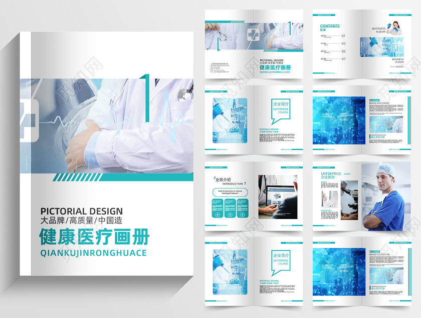 绿色简约风健康医疗画册整套设计