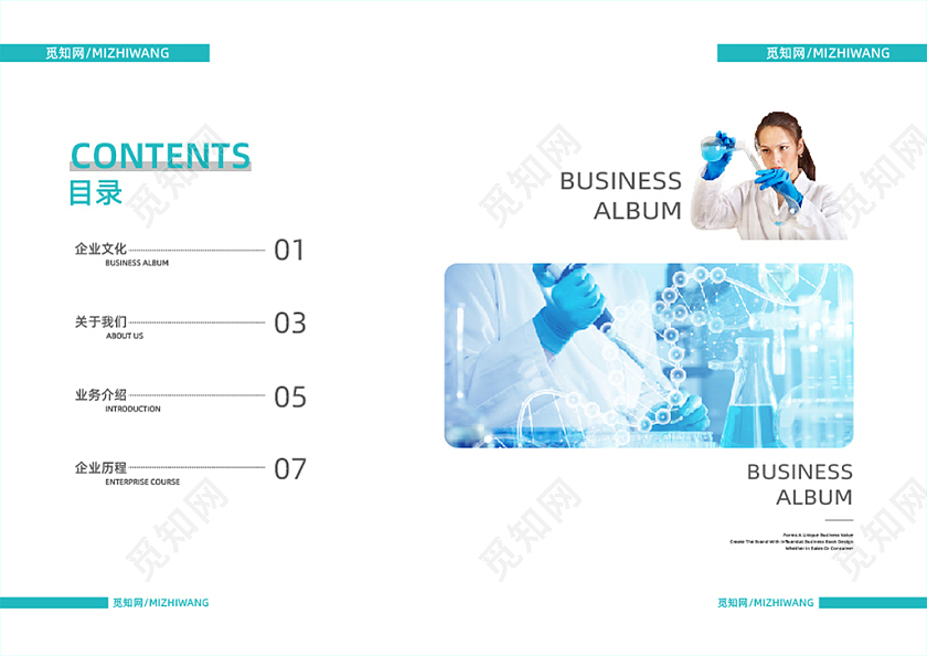 绿色简约风健康医疗画册整套设计