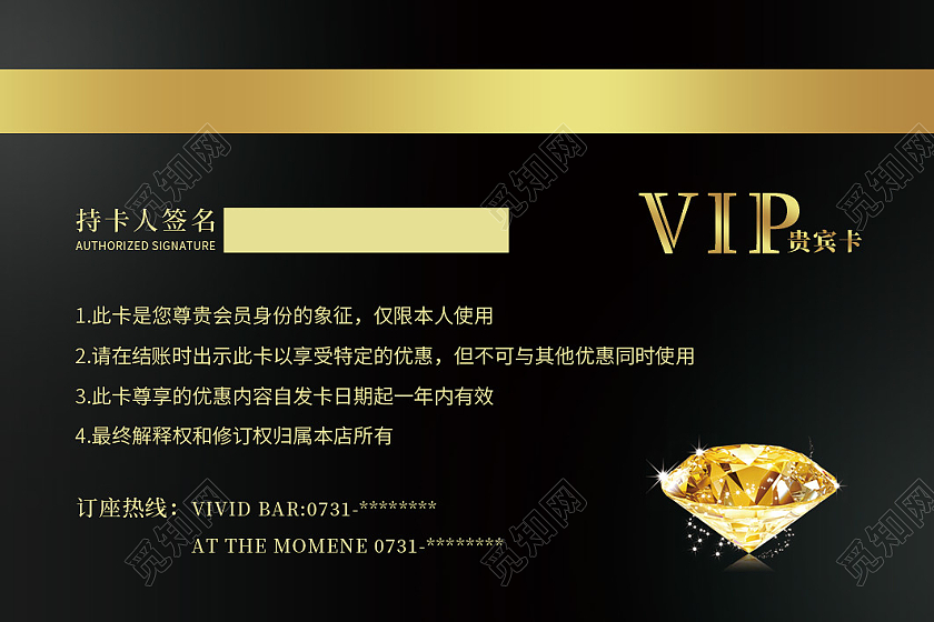 黑色烫金高端大气美发VIP会员卡理发店会员卡