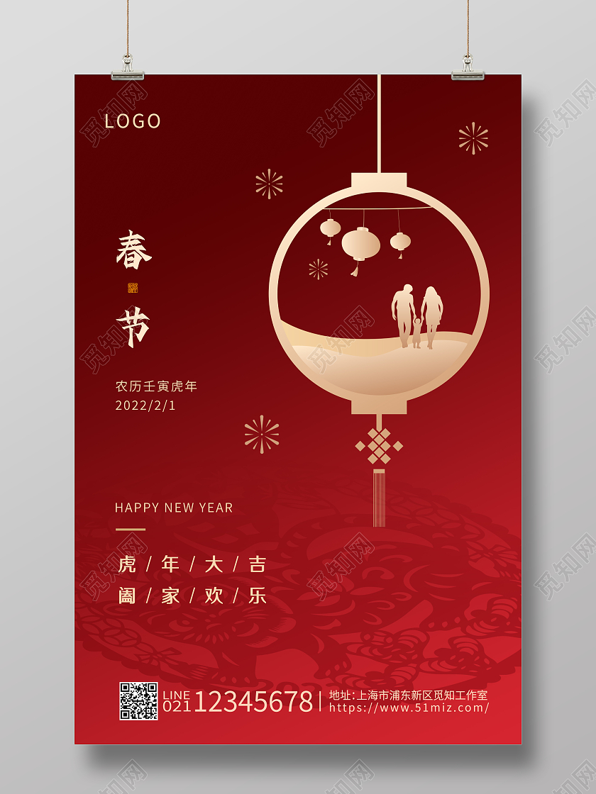 创意大气2022新年虎年春节海报