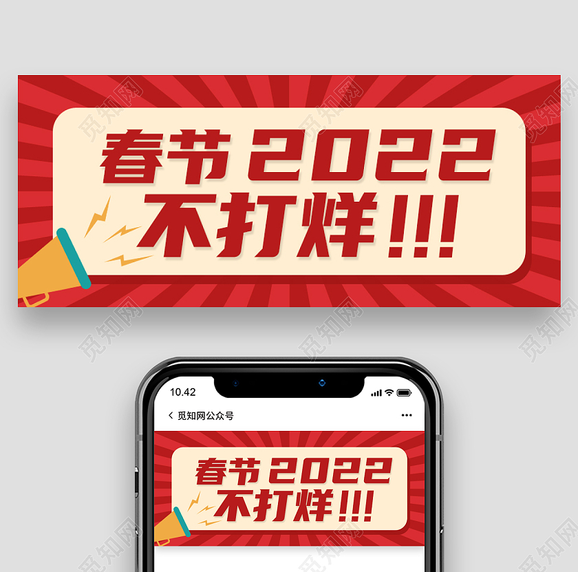红色喜庆简约春节不打烊首图微信公众号首图新年春节2022新年春节虎年春节不打烊