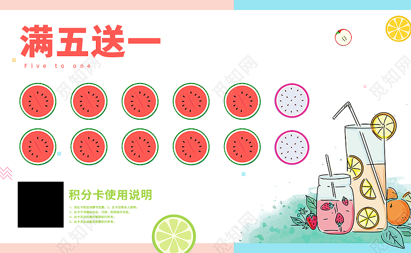 简约时尚冷饮会员积分卡会员卡矢量文件