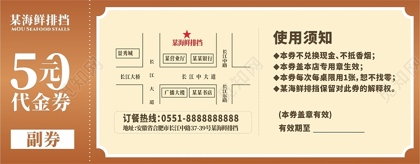 海鲜排挡50元代金券抵扣券美食优惠卡促销卡券餐饮代金券