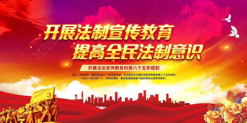 紫色水彩风格八五普法规划宣传栏八五普法宣传栏