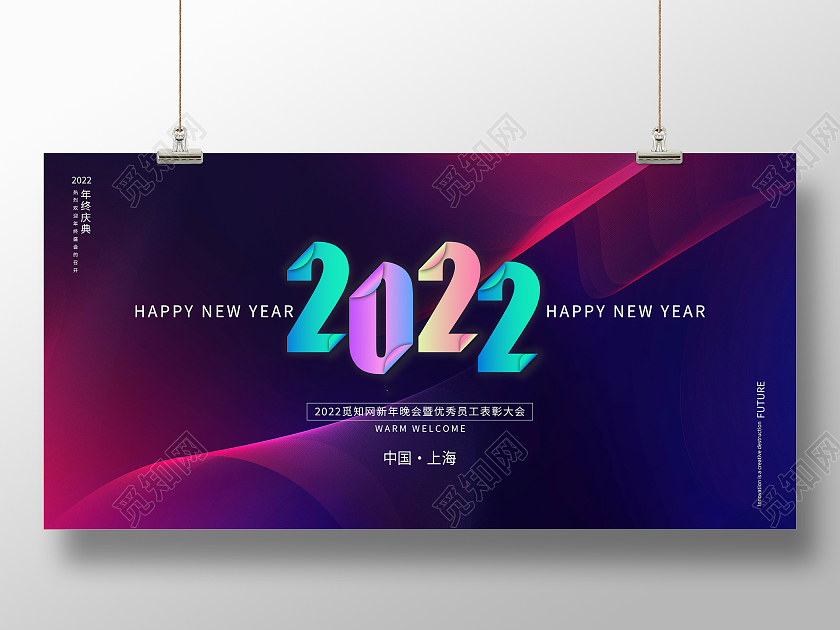 炫酷渐变科技曲线2022虎年年会展板设计展会